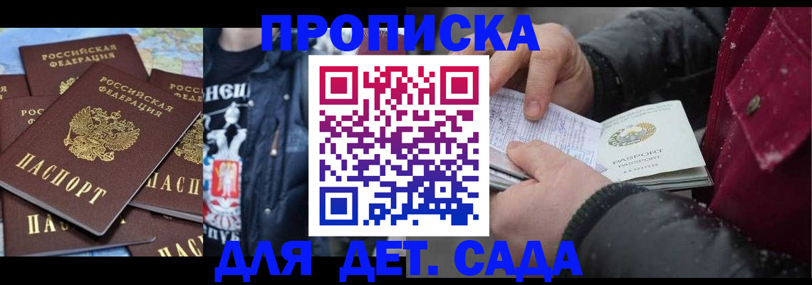 временная регистрация купить в Сосновоборске