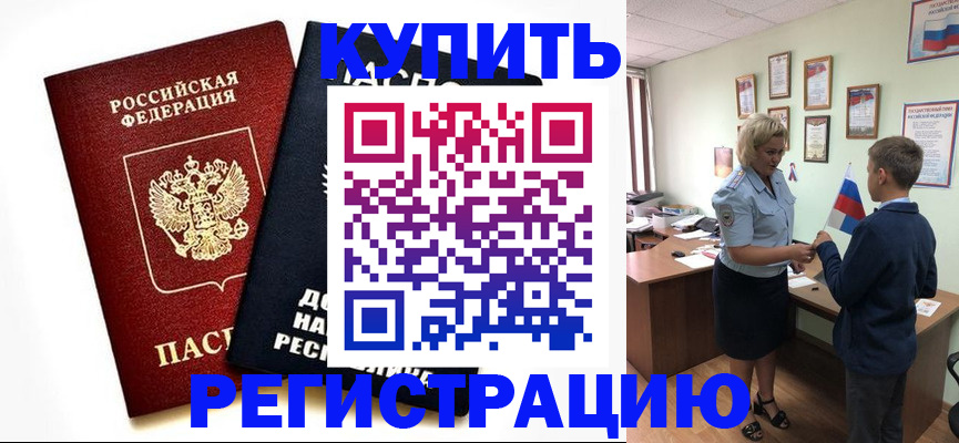 миграционный учет в Сосновоборске