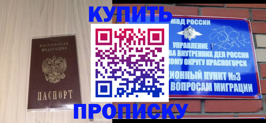 временная регистрация для всех в Сосновоборске