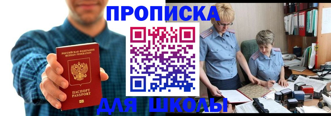 временная регистрация надежно в Сосновоборске